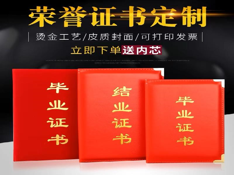 授权证书定制 授权证书定制-红金大气喜庆风