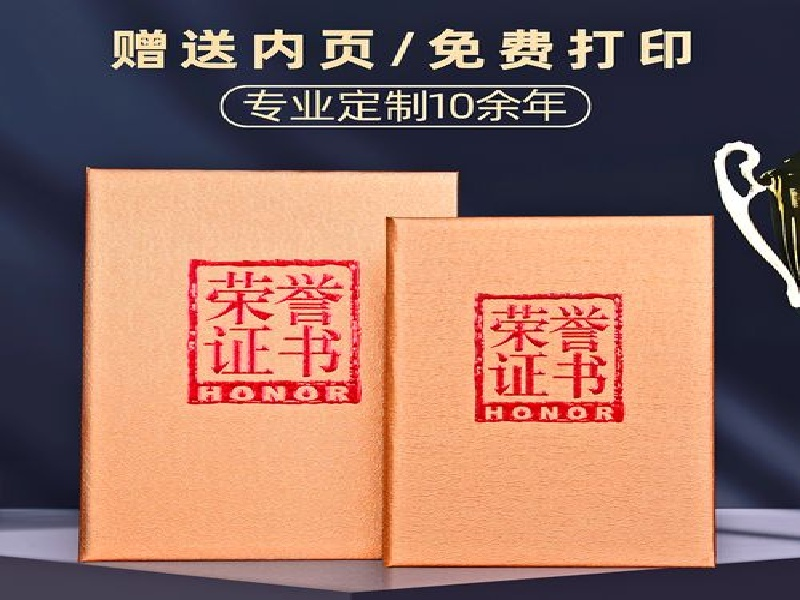 聘书任命书定制-红金大气喜庆风