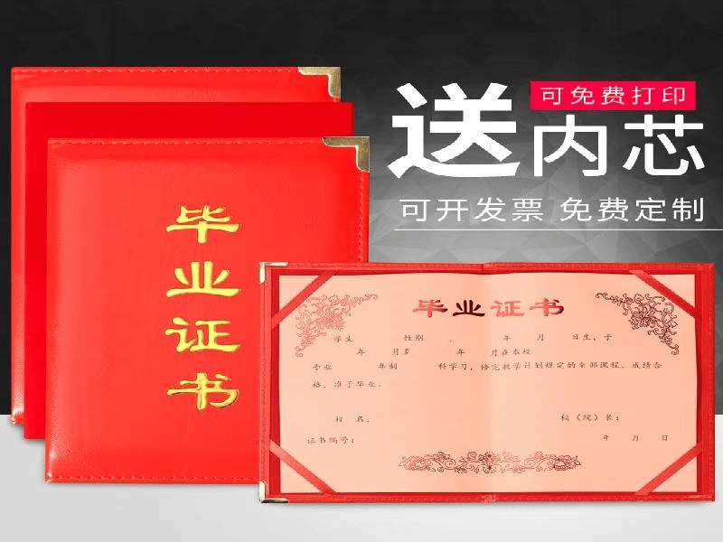 定制证书定制 定制证书定制-红金大气喜庆风